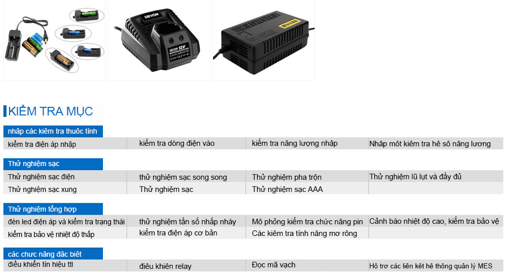 電池充電器自動測試系統(tǒng).jpg